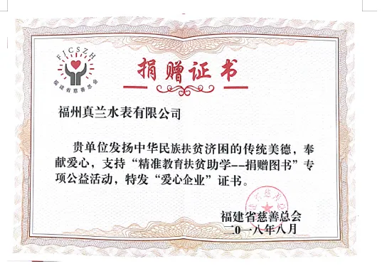 品牌强国｜福州真兰荣获《品牌中国》栏目重点推荐品牌