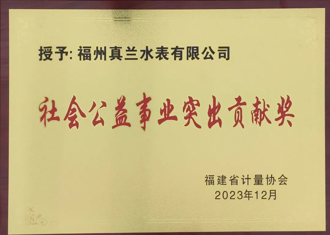 品牌强国｜福州真兰荣获《品牌中国》栏目重点推荐品牌